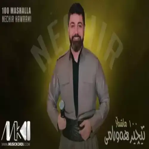 100 ماشه‌لا